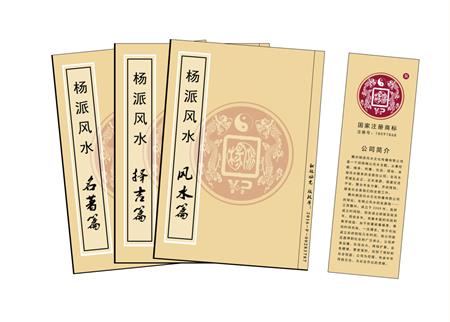 新竹县杨公风水弟子班公司成立十五周年庆典学费大优惠开学通知